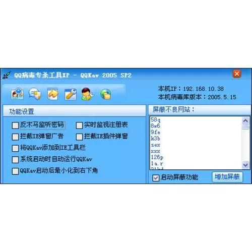 QQav木马专杀工具