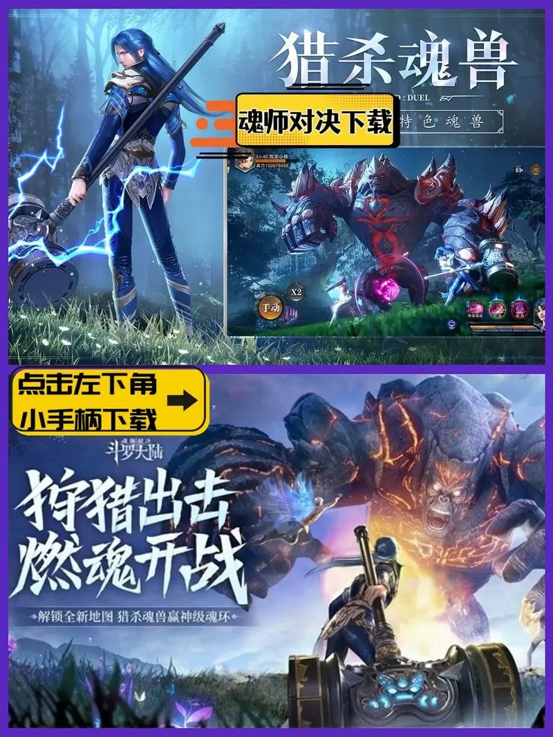 斗罗大陆魂师对决修改器最新版下载图标