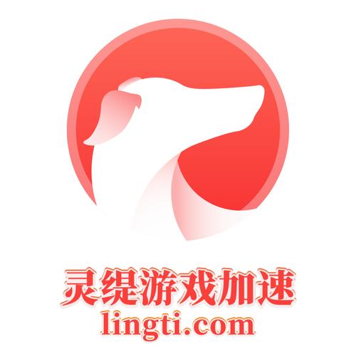 游戏内加速图标