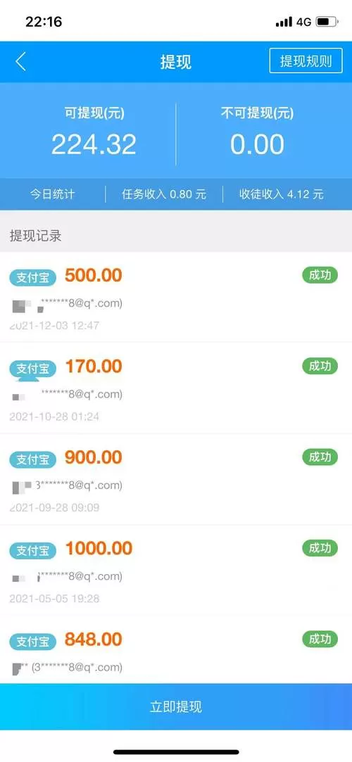 爱谷赚兼职平台