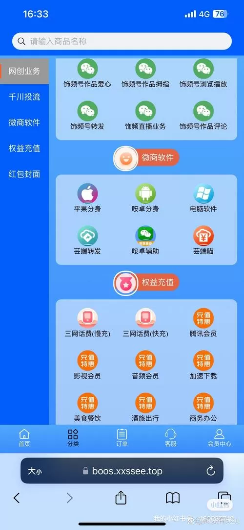 扫荡者红包软件无付费最新版