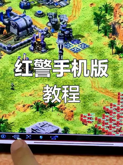 红警苹果版手机版下载图标