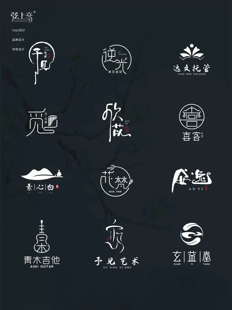 罕见古风单字图标