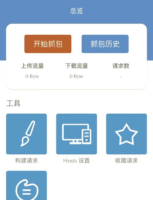 stream和平精英抓包教程