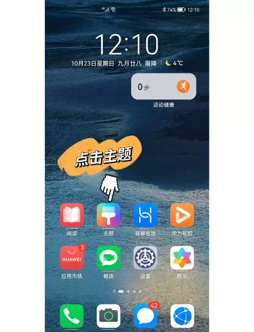 华为桌面图标怎么放在一起图标