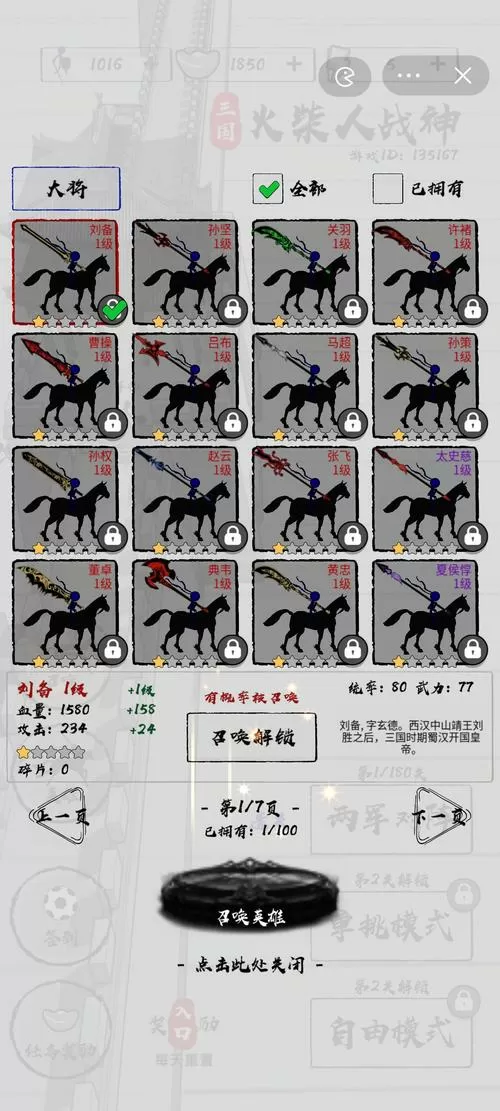 三国火柴人战神mod菜单下载图标
