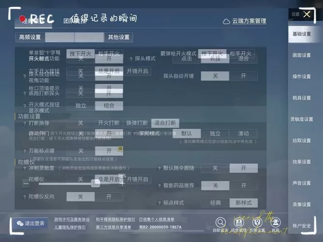 和平精英怎么更改账号图标