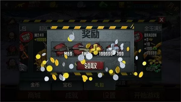 僵尸前线4修改器图标
