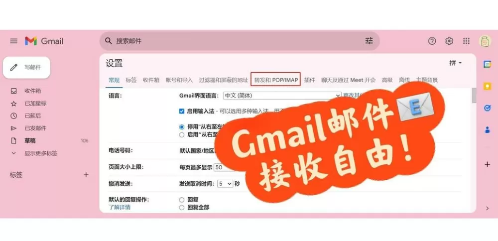 2024年免费邮箱账号