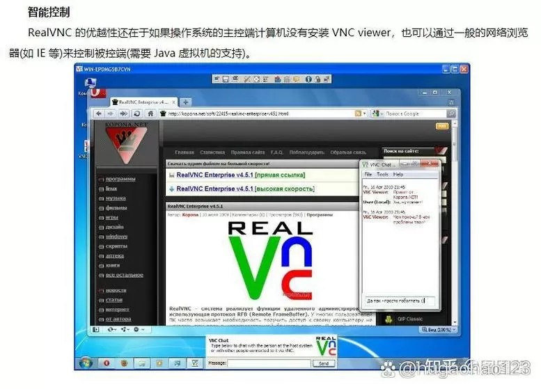 vncserver安卓版下载