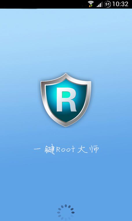 超级root破解版图标