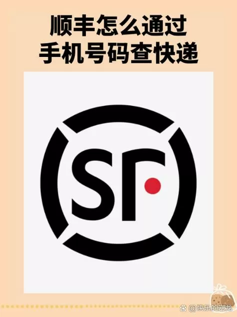凭手机号能查到快递吗图标
