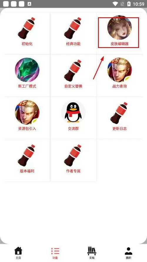 可乐助手王者荣耀汉化版