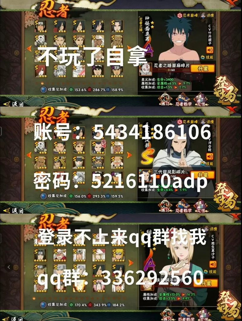 火影羁绊6.6攻略图标