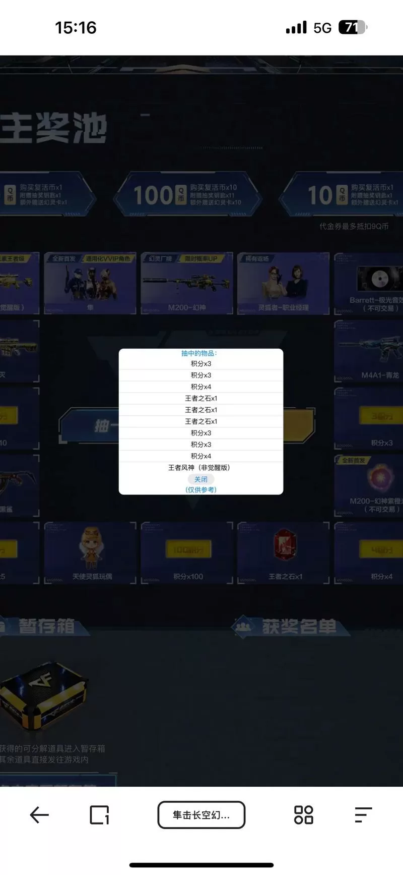 CF抽奖模拟器在哪儿弄图标