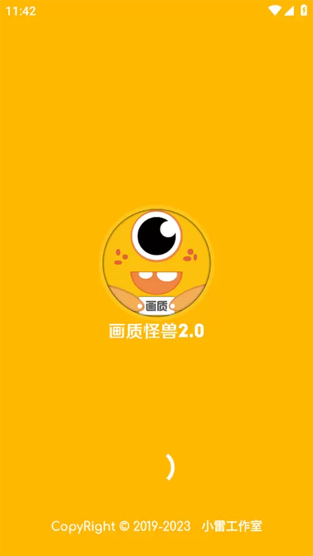 画质怪兽最新卡密图标