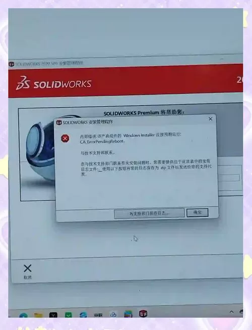 solidworks安装进度条不动