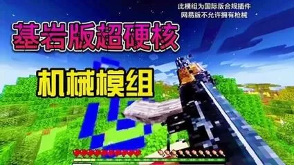 我的世界基岩版枪械模组下载百度网盘分享