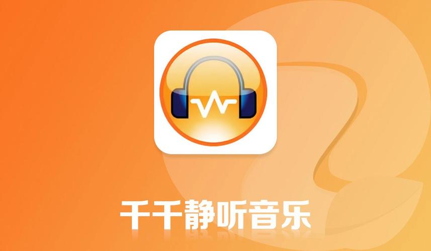 千千静听软件下载图标