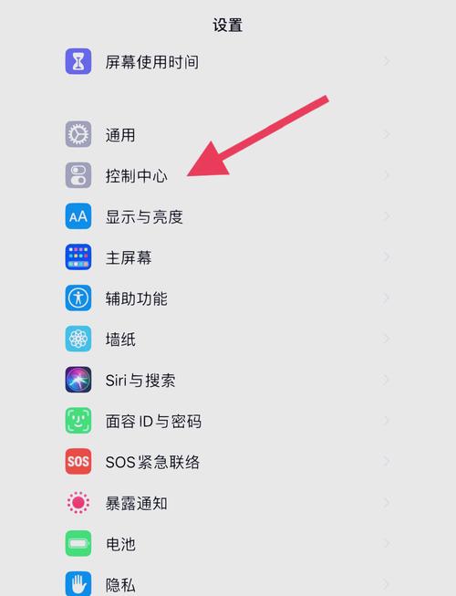 苹果怎么开屏幕录制图标