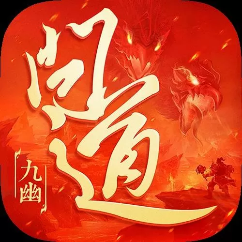 问道手游官方版图标