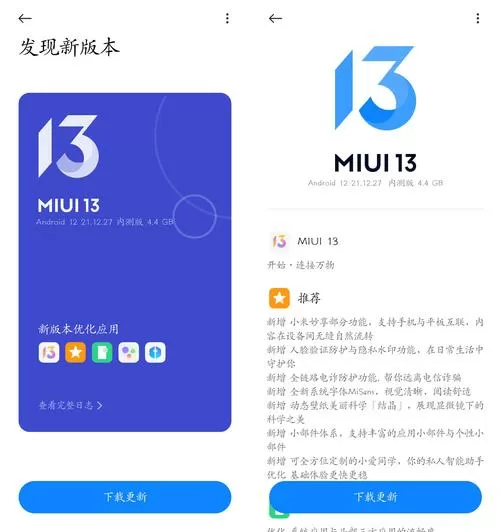 miui线刷包下载官网