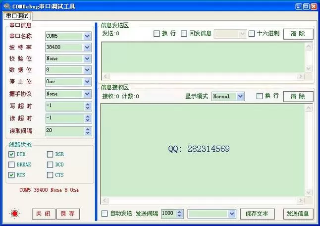 手机串口调试工具在哪图标