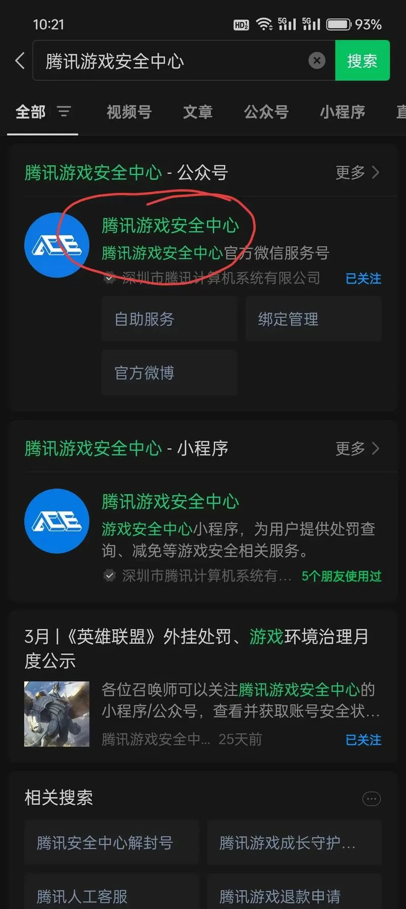 cf账号被禁赛了怎么解除图标