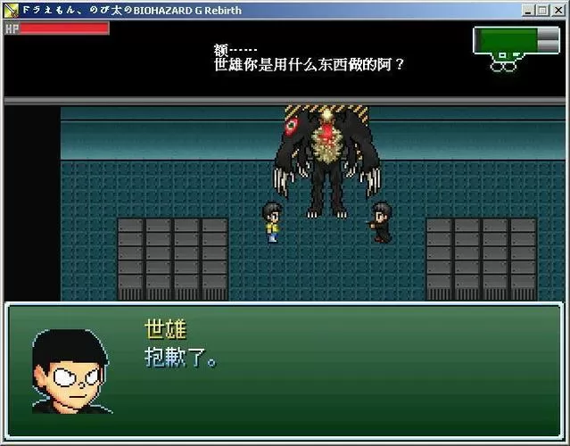 大雄生化危机1手机版下载无敌版