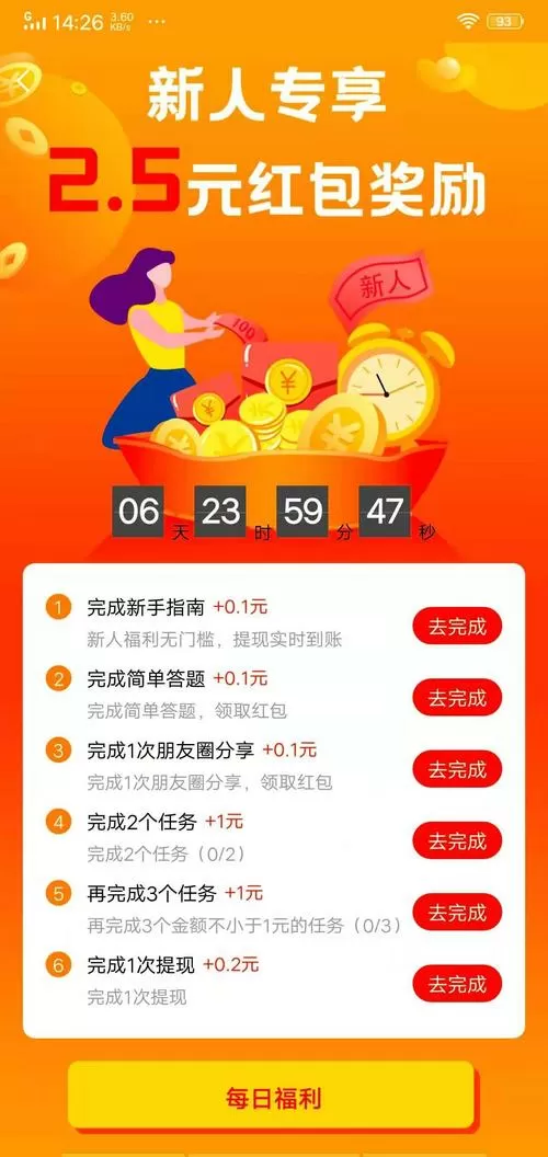 打字赚钱快app橙色版