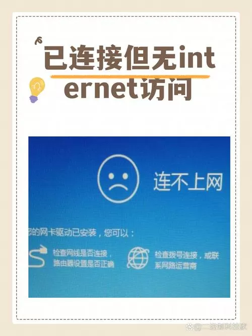 录像机连不上网是怎么回事图标