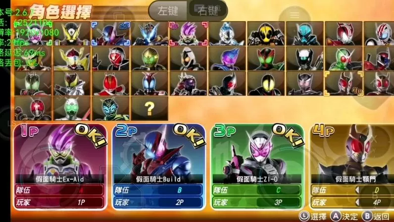 假面骑士巅峰大乱斗中文版