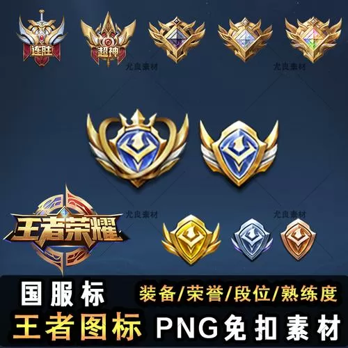 王者荣耀小国标什么样子图标