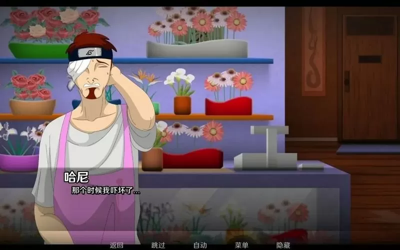火影的仆人无需付费版