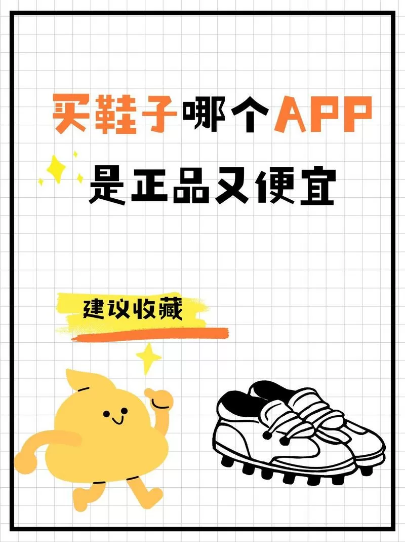 哪个app买东西是正品又便宜图标