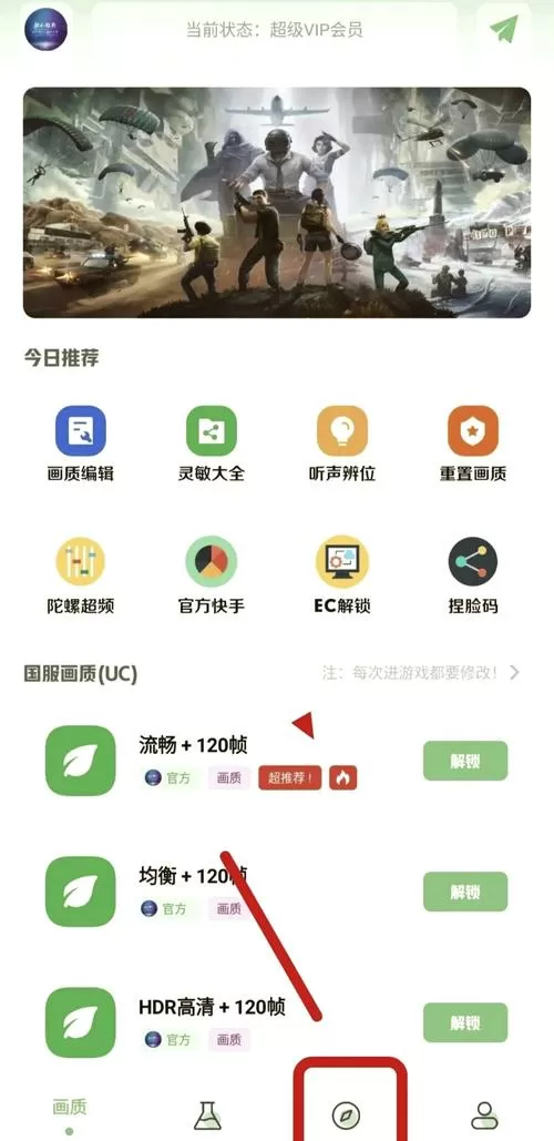 pubg美化包免费版2025无限能量破解版
