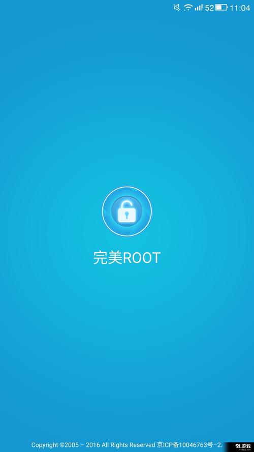 完美root最新版本安装包怎么删除