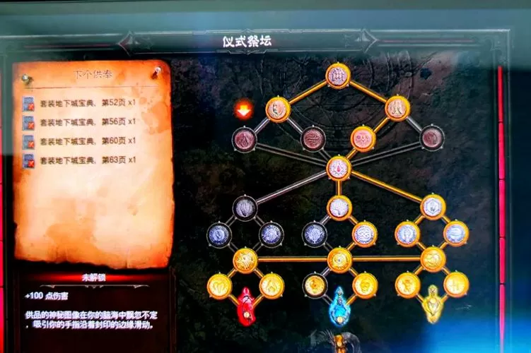 暗黑3怎么解锁折磨难度图标
