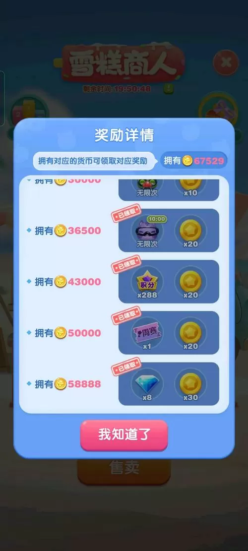 天天爱消除兑换码大全