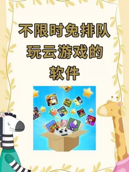qq飞车云游戏秒玩入口