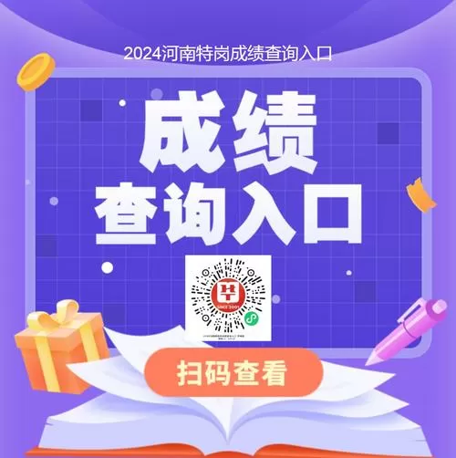 2025联考成绩查询入口