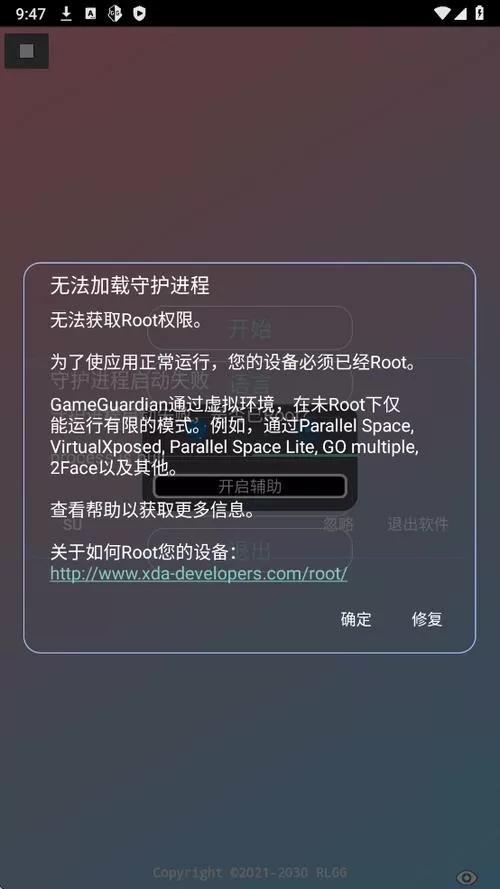 牢大加速器5.0.0官方版