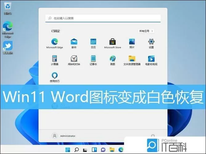 文件变成白色怎么恢复图标
