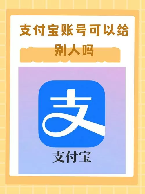 支付宝账号怎么发给别人