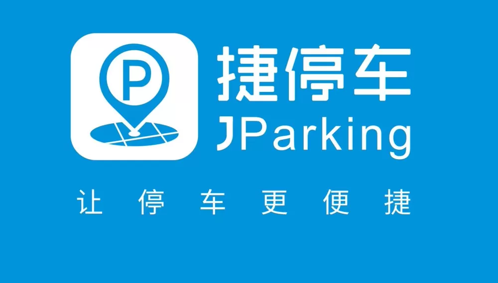停车app哪个好图标