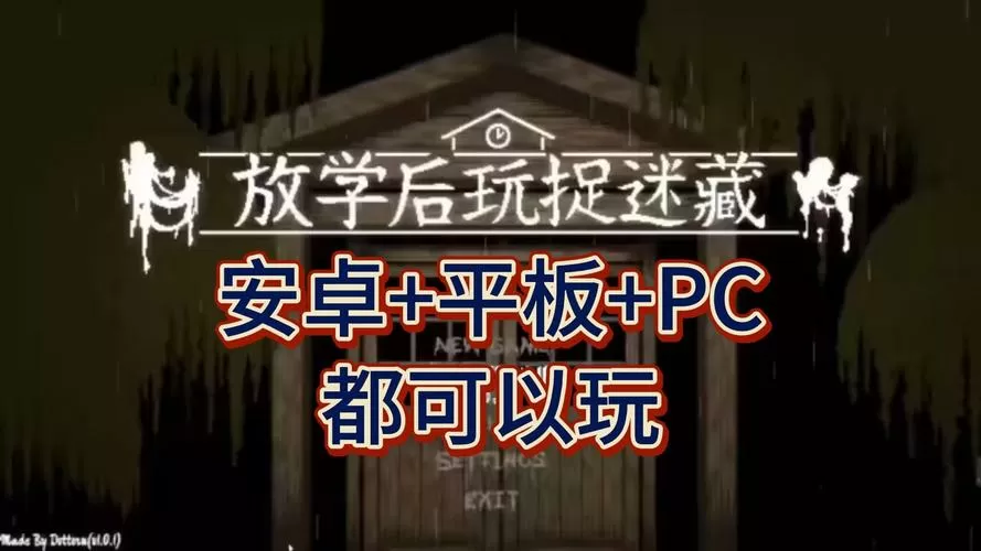 放学后玩耍图标