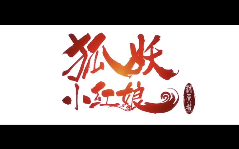 红娘一词最早出自哪部著作图标
