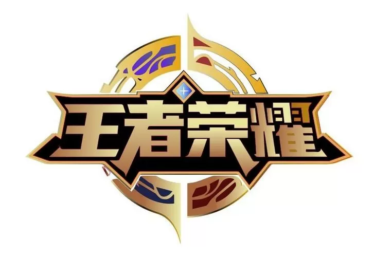 王者荣耀内购免费版下载图标