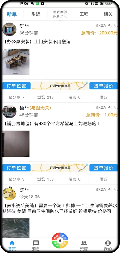 淘码辅助接单软件