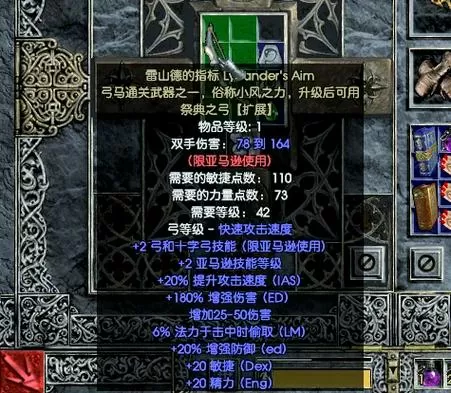 暗黑破坏神2atma怎么修改装备